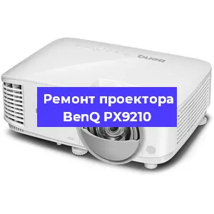 Замена прошивки на проекторе BenQ PX9210 в Санкт-Петербурге